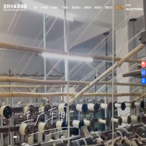 宝利兴麻绳制品