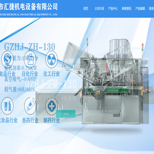 广州市汇捷机电设备有限公司
