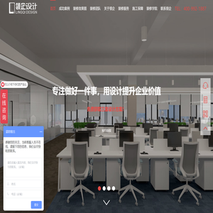 办公室设计公司