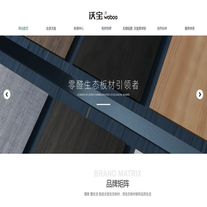 宁夏大亚木业有限公司