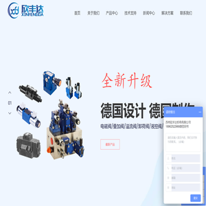 苏州欣丰达机电有限公司,日本油研,华德液压,油研液压,上海立新液压,台湾康百世,Rexroth力士乐液压,YUKEN,台