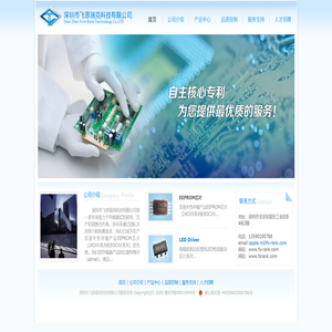 深圳市飞思瑞克科技有限公司