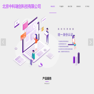 北京中科瑞创科技有限公司
