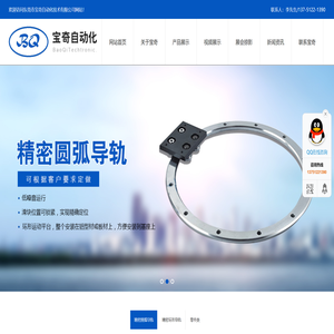 圆导轨,圆弧导轨,弧形导轨,环形导轨