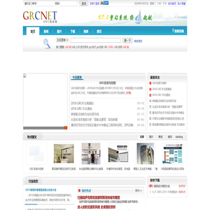 GRC,GRP,GRG信息网