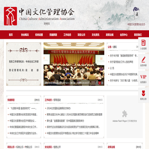 中国文化管理网
