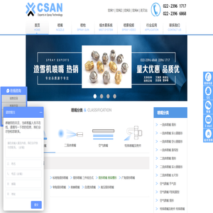 天津三丰科技有限公司