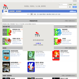 CHINA兰寿网（CHINA金鱼网）,专业金鱼网,兰寿之家,国粹金鱼,虎头,寿星,丹凤,鹅头红,蝶尾之家,水泡,珍珠,武汉猫,如皋蝶,福州寿,chinagoldfish