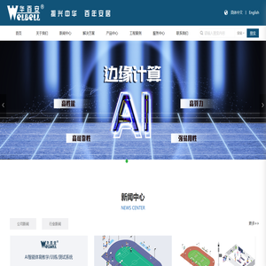 深圳市华百安智能技术有限公司