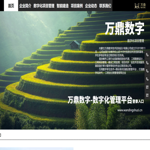 内蒙古万鼎恒瑞建筑咨询有限公司