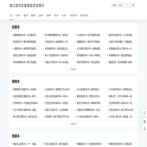 海口龙华区星葛辰百货商行