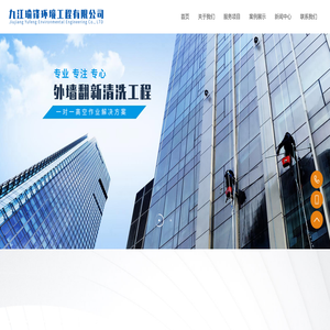 九江瑜锋环境工程有限公司
