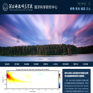 海洋科学研究中心