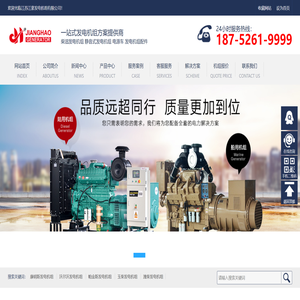 江苏江豪发电机组有限公司