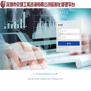 ECMS全信息化咨询企业管理系统