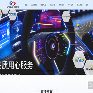 宇扬半导体集团有限公司,Diodes,EverLight,FocalTech