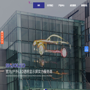 小间距led显示屏