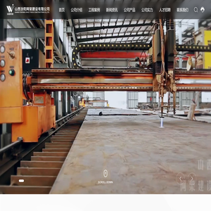 山西汾阳网架建设有限公司