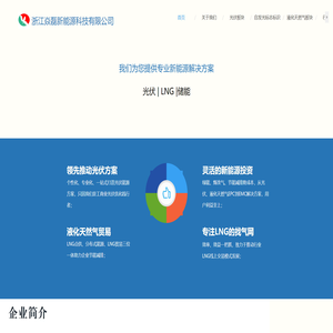浙江焱磊新能源科技有限公司
