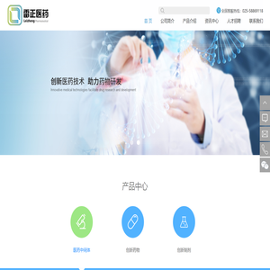 雷正医药,南京雷正医药科技有限公司官方网站