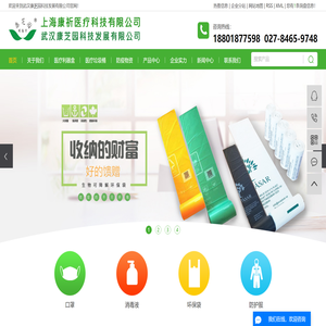 上海康祈医疗科技有限公司