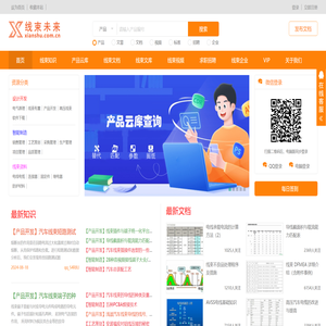 线束未来