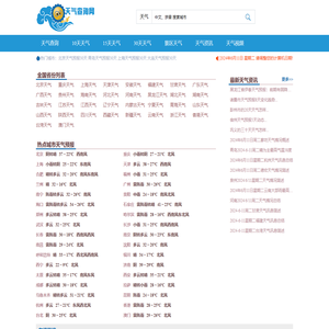 全国天气预报查询,未来10天