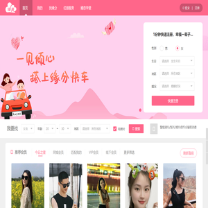 有缘人婚姻介绍