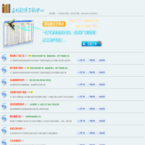 正版软件下载