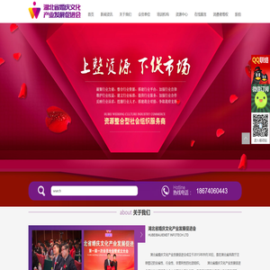 湖北省婚庆文化产业发展促进会