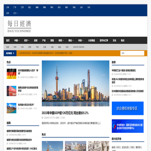 《每日经济》