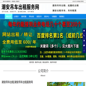 潮安吊车出租,潮安出租吊车,潮安吊车租赁