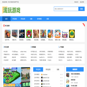 最新手机app下载