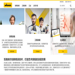 瓦格纳尔集团为工业界