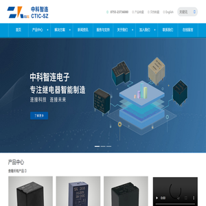 继电器专业厂商