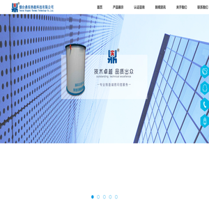 烟台鼎实热能科技有限公司