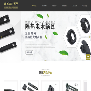 电木手柄厂