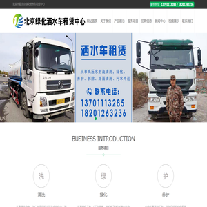 北京绿化洒水车租赁中心