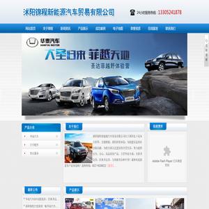 沭阳锦程新能源汽车贸易,锦程汽贸,残疾人代步车,老年代步车,江南奥拓