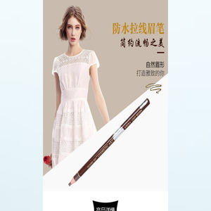 多色拉线撕纸眉笔