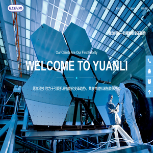 深圳市愿立科技有限公司