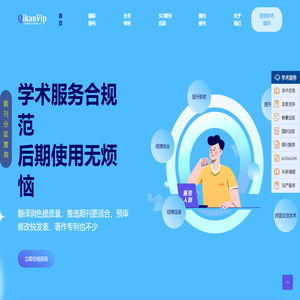 【期刊VIP网】专业中文核心论文