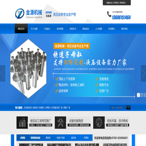 东莞油压缸,非标液压油缸