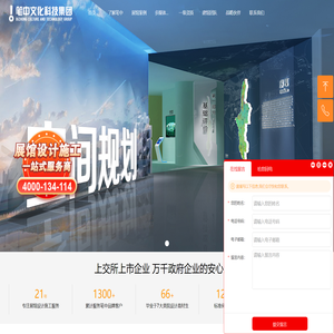 展馆展厅设计策划多媒体施工一体化