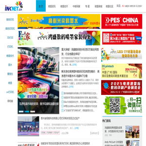 中喷墨网