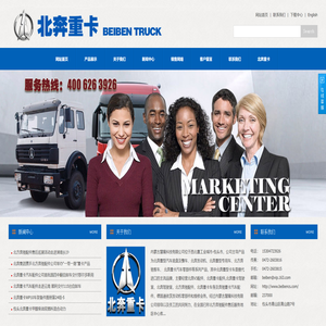 北方奔驰驾驶室\北奔重卡驾驶室\北奔驾驶室\内蒙古慧隆科技有限公司