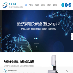 上海影像测量仪