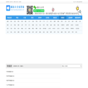 祝福语大全