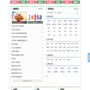 小笑话网