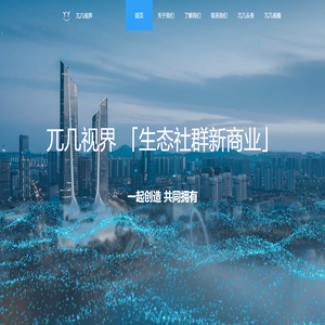 成都兀几视界科技有限公司